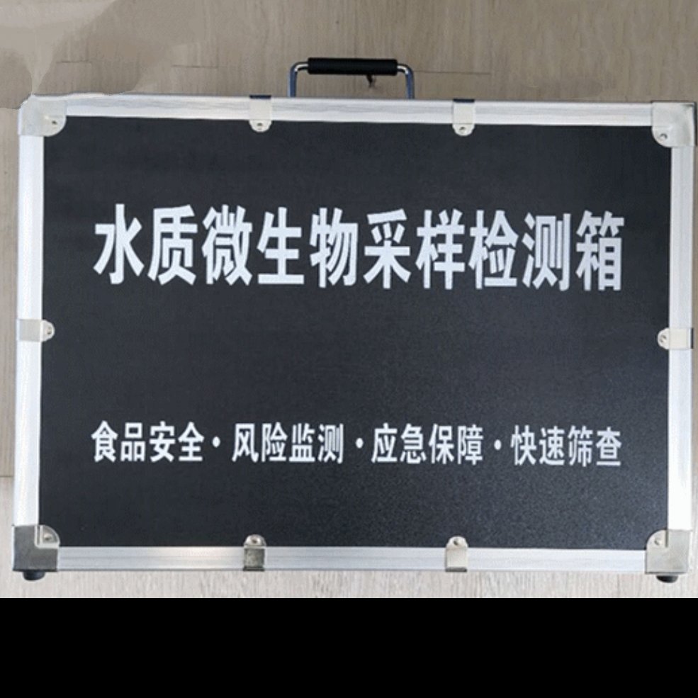 食品安全检测箱常见食物中毒与应急保障快检箱ZD-41型