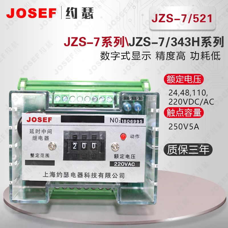 JOSEFԼɪ̬ɵʱм̵ JZS-7/5ϵ