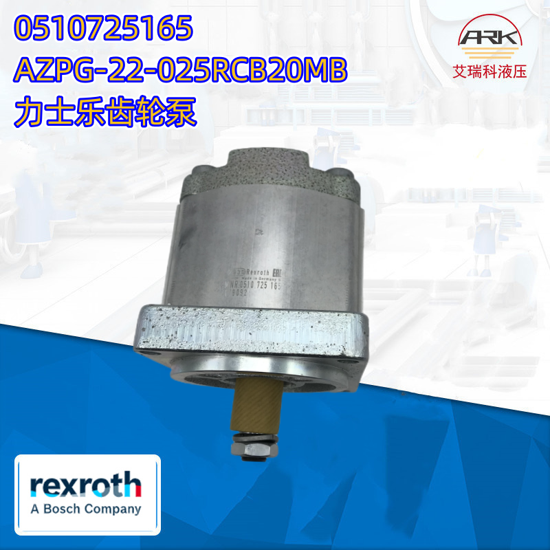 ʿREXROTHֱ0510725165ֻͱ AZPG-22-025RCB20MB