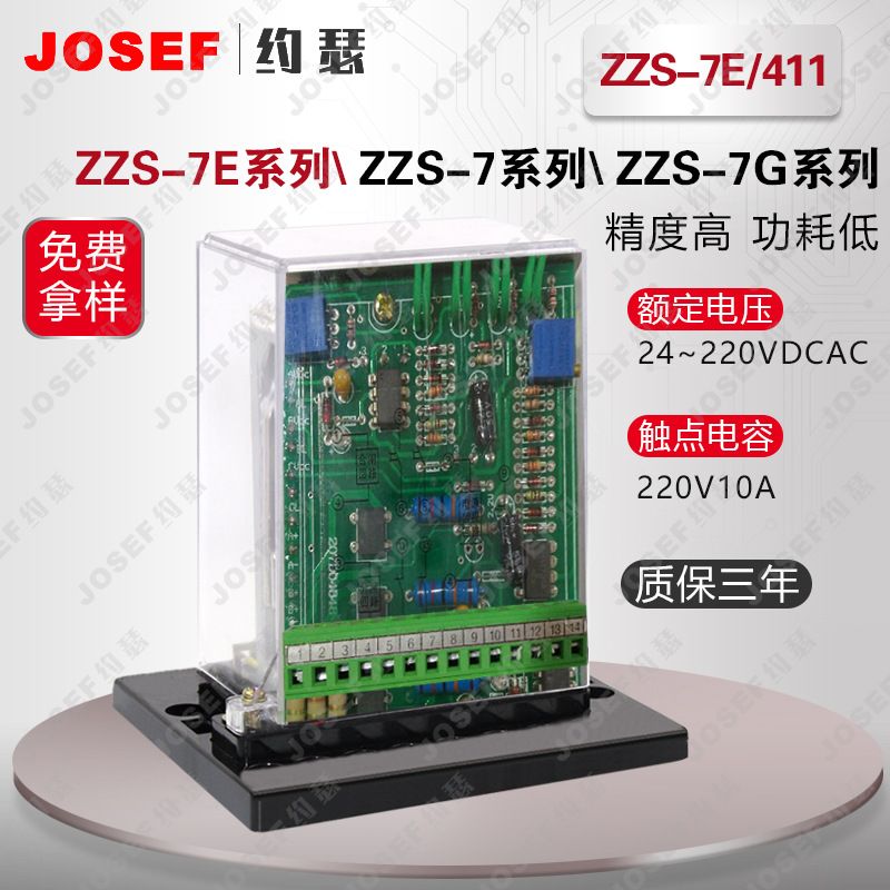 JOSEFԼɪм̵ ZZS-7Eϵ