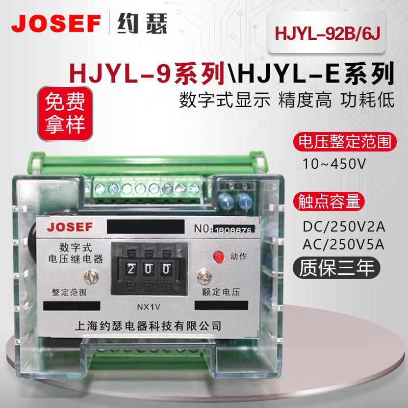 JOSEFԼɪ޸Դ ʽѹ̵HJYL-92B/6J