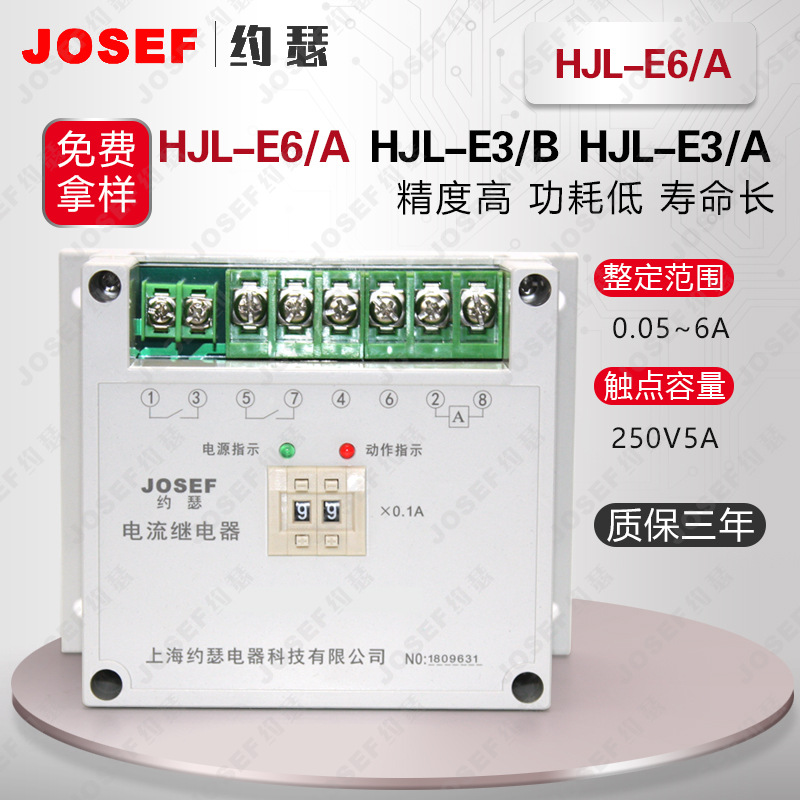 JOSEFԼɪʽ̵ ʽװ HJL-E6/A 