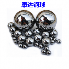 康达热处理碳钢球9.5mm-19.05mm加硬耐磨实心钢珠