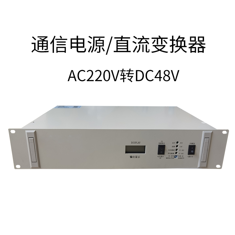 AC220V-DC48V 20Aֱתͨģ