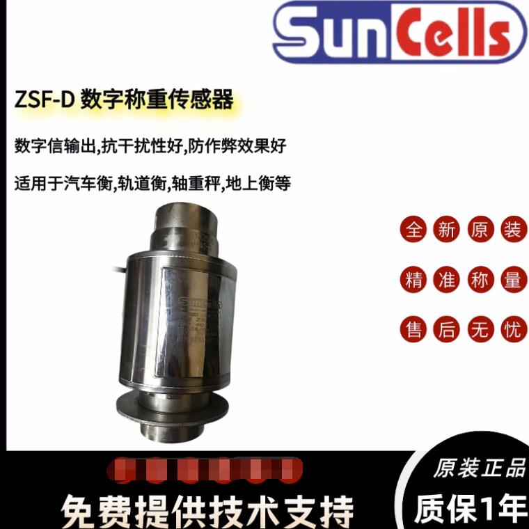 SUNCELLSԭװʽشZSF-A-40T