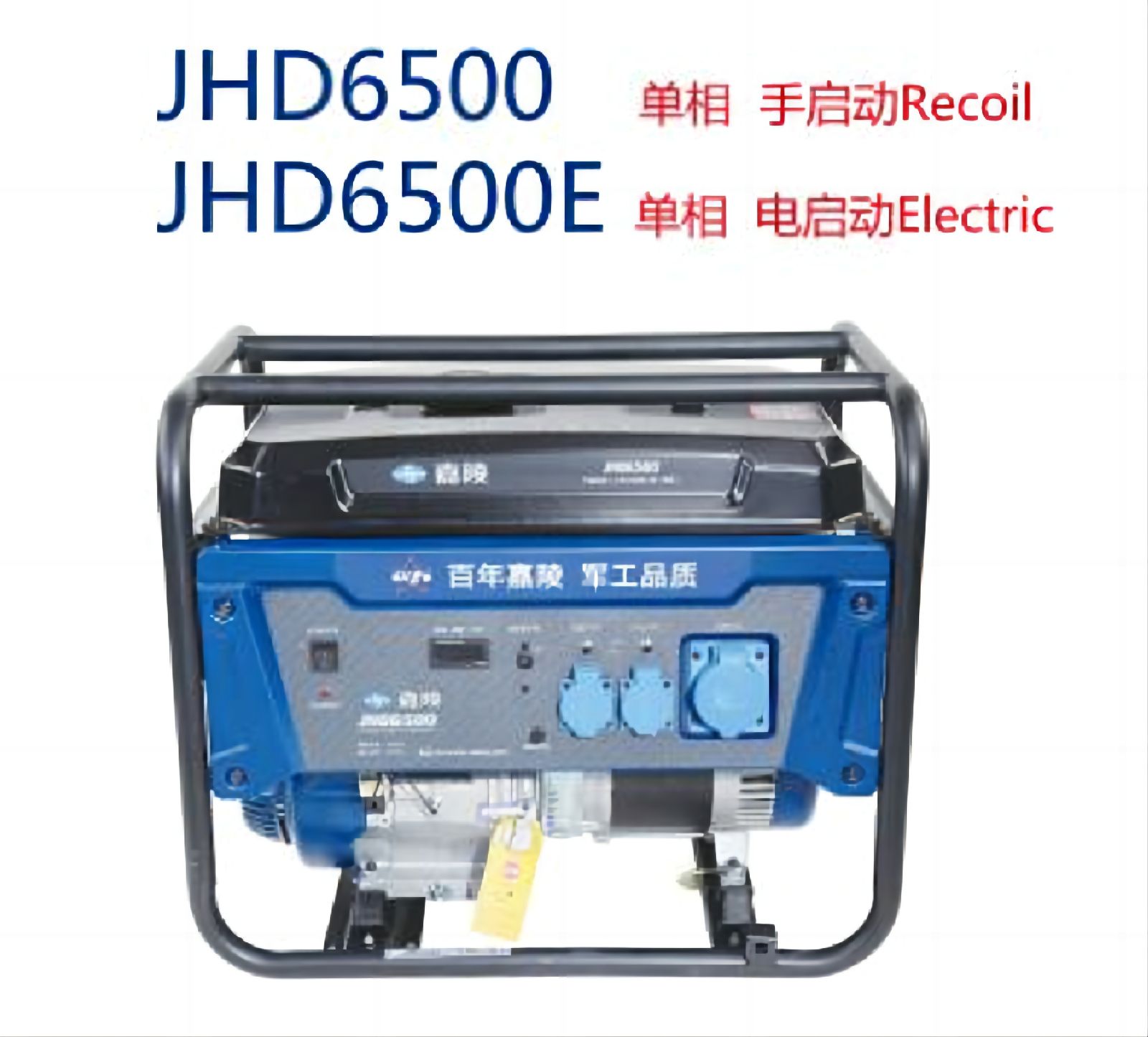 5.0KW ƶͷJHD6500E