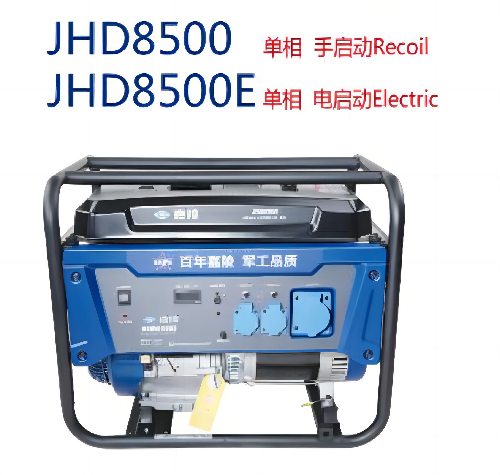 6.5KW ʽͷJHD8500