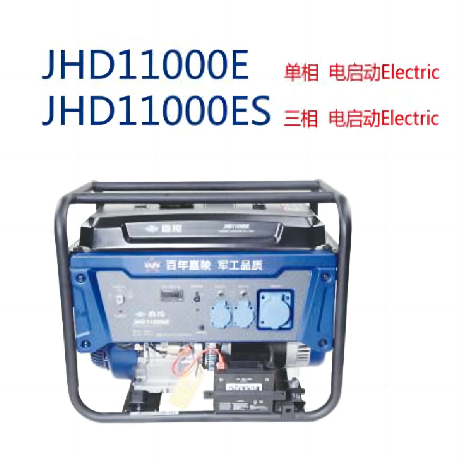 6.5KW ƶͷJHD8500E