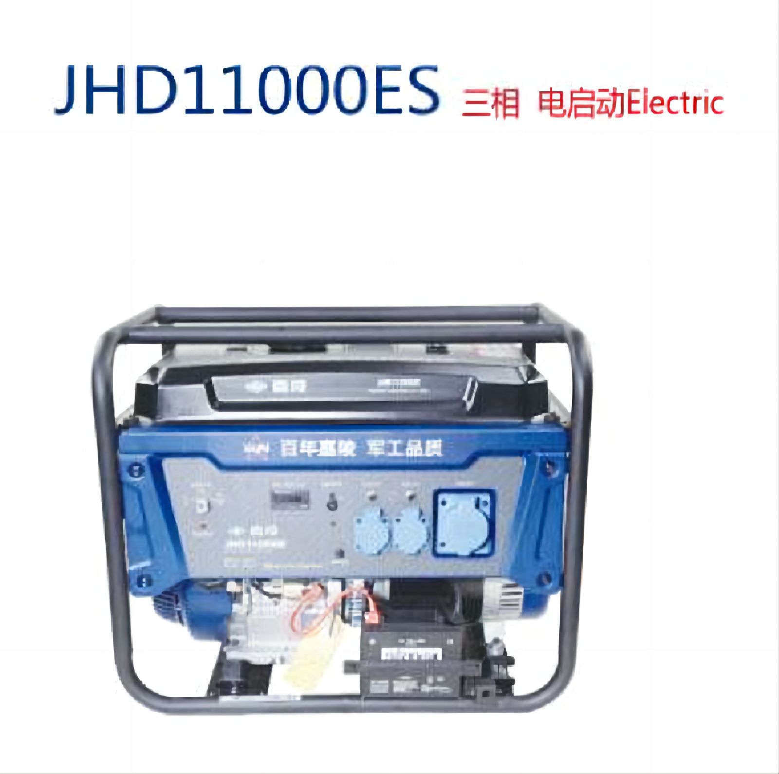 6.5KW ƶͷJHD8500E