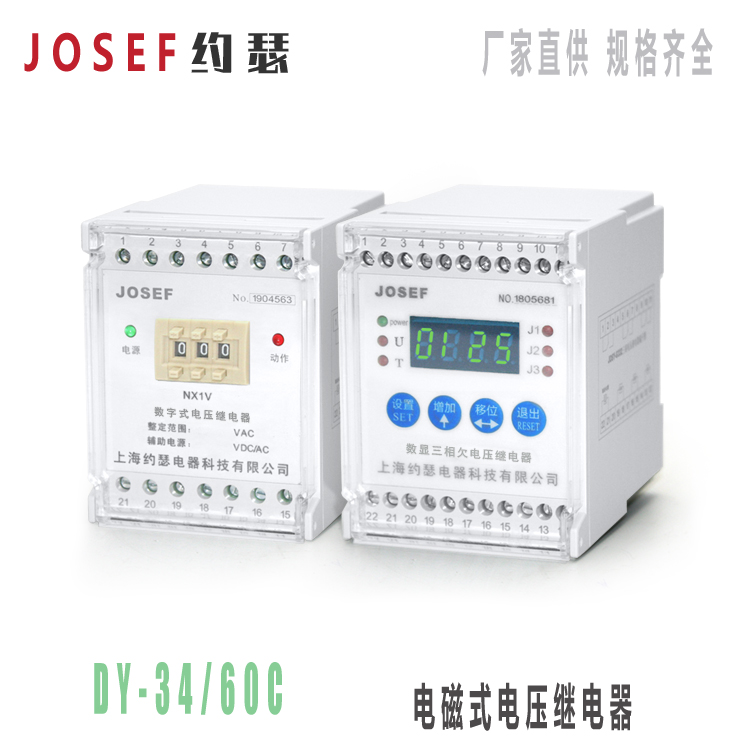 JOSEFԼɪ ѹ̵ ǰߴ DY-34/60C DY-36/160