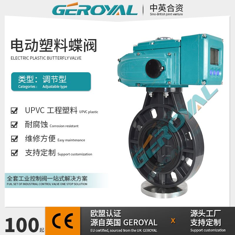 GEROYALŷ綯 UPVCϵڷ 綯ԼбƷ311S