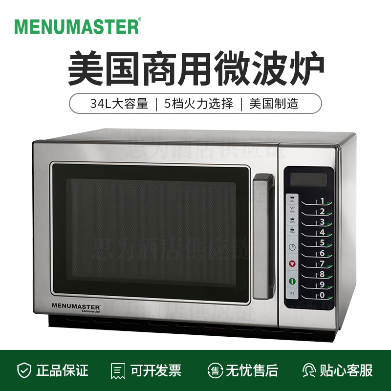 Menumaster ΢¯CRCS511TS