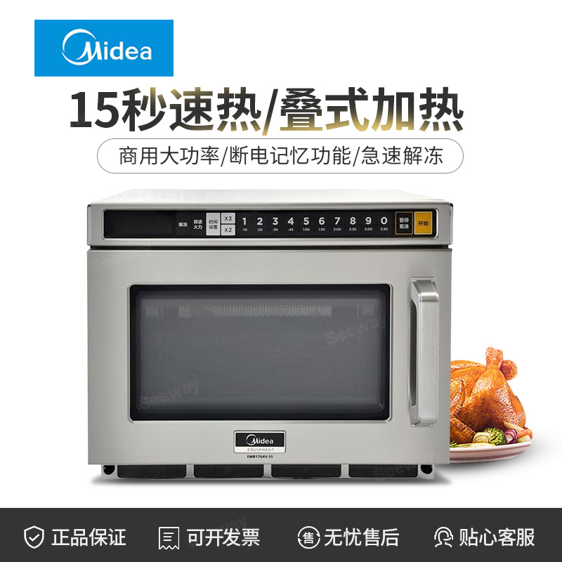 Midea΢¯EMC17G4V-SS EMB17G-SS