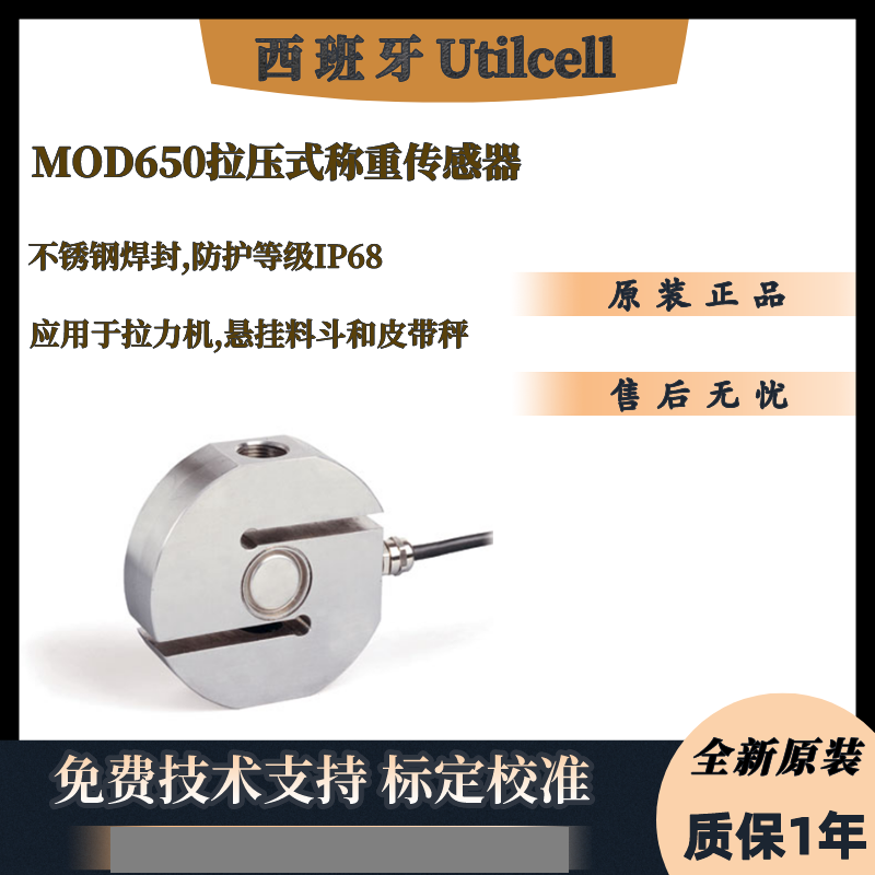 UtilcellMOD650-2000Kg ش