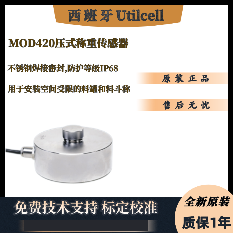 UtilcellMOD420-10t ش