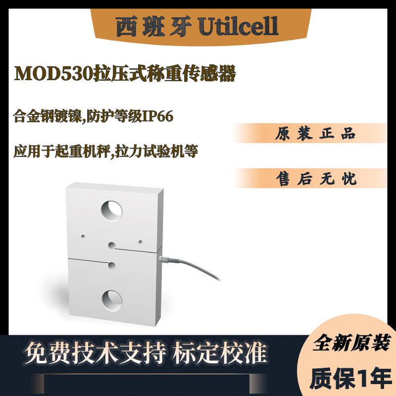 UtilcellMOD530-20TMOD530,ش