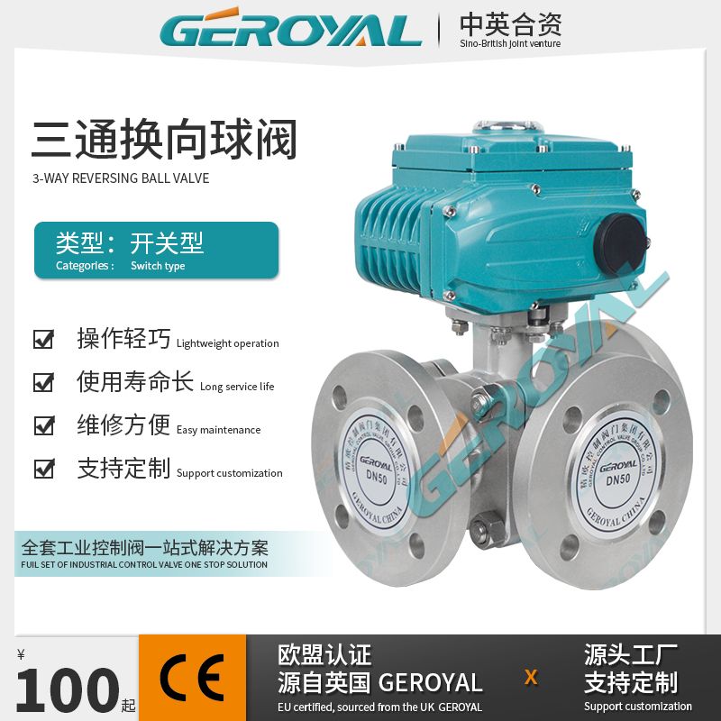 GEROYALŷ綯ͨ  綯ط330T/L