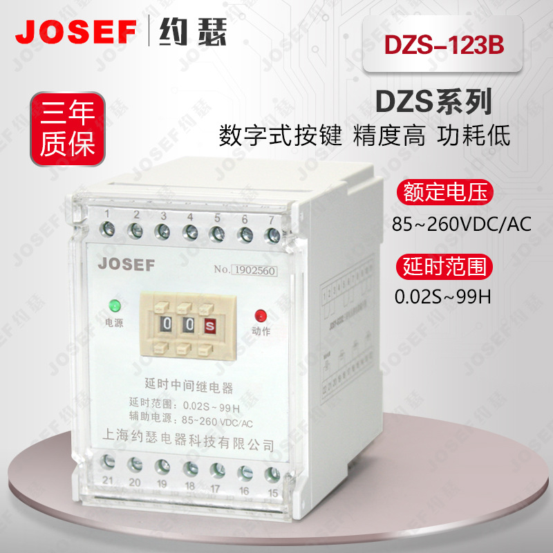 DZS-822ʱм̵ AC220V 0.1S-10S JOSEFԼɪ