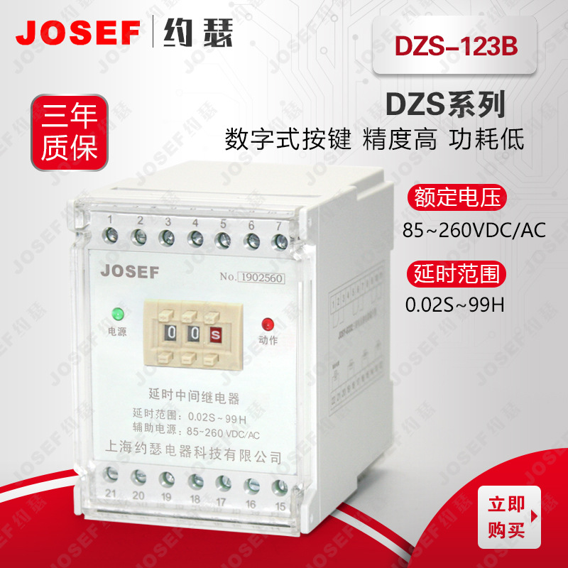 DZS-822ʱм̵ AC220V 0.1S-10S JOSEFԼɪ