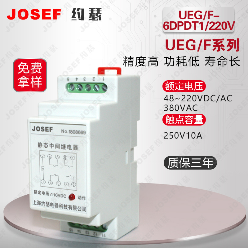 JOSEFԼɪʿм̵ UEG/FV-2H/110VDC