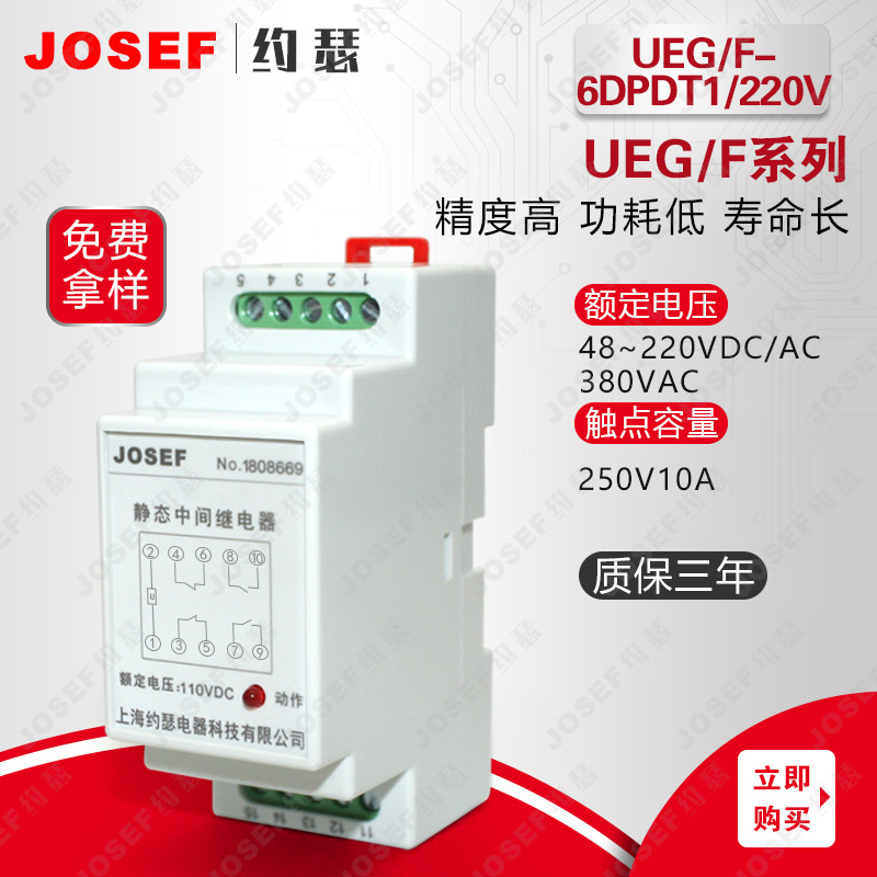 JOSEFԼɪʿм̵ UEG/FV-2H/110VDC