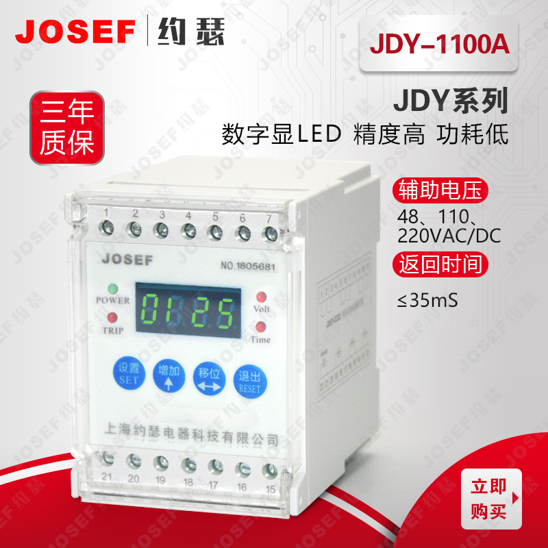 JOSEFԼɪJDY-1100AJDY-1100Bѹ̵