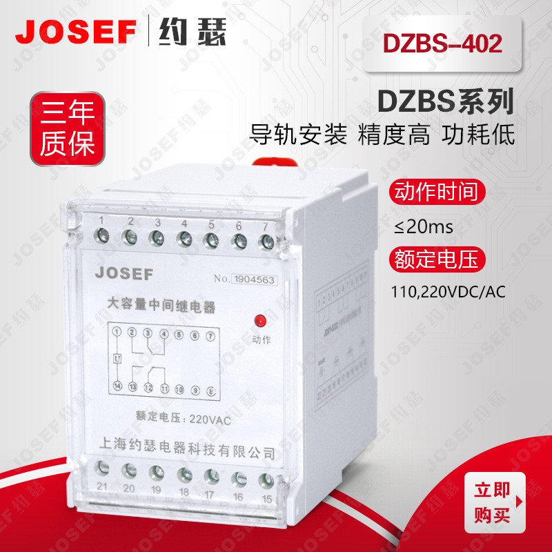 JOSEFԼɪм̵ DC110V ںպDZBS-202