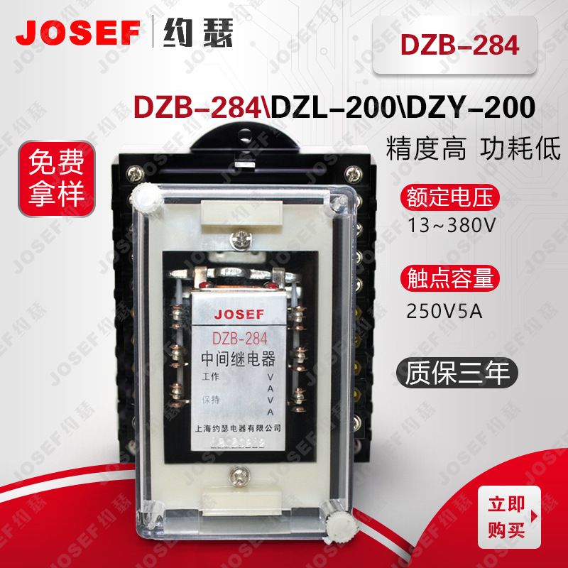 JOSEFԼɪм̵ 0.5A 220V ǰ СDZB-284