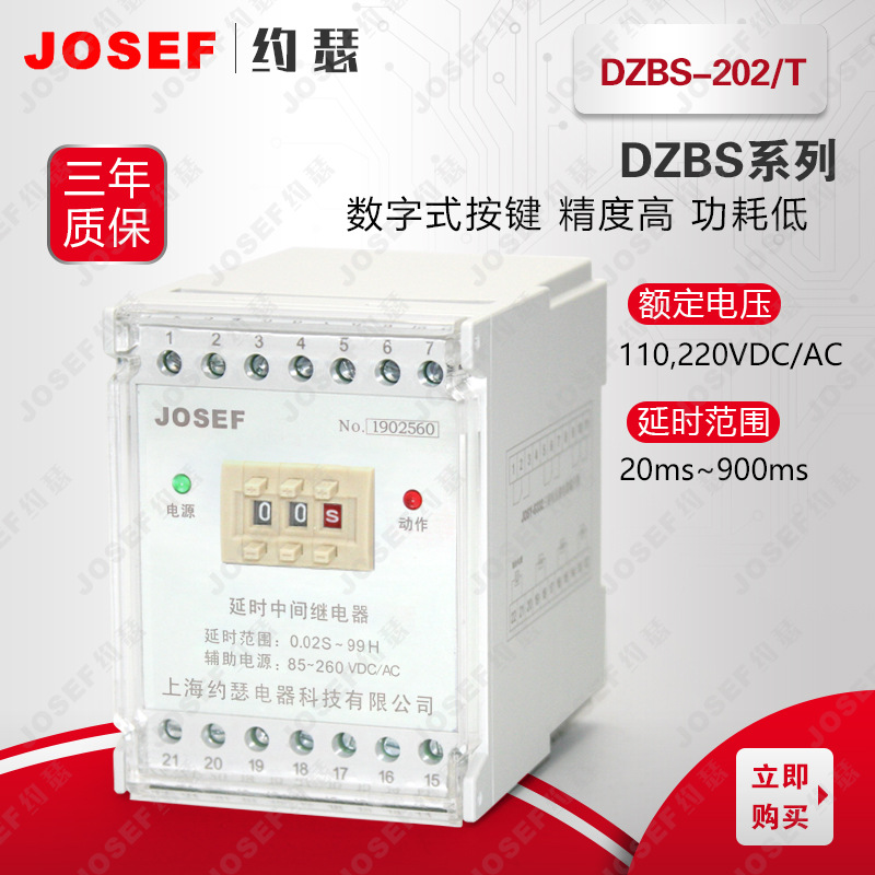 JOSEFԼɪDZBS-202/Tм̵ DC220V