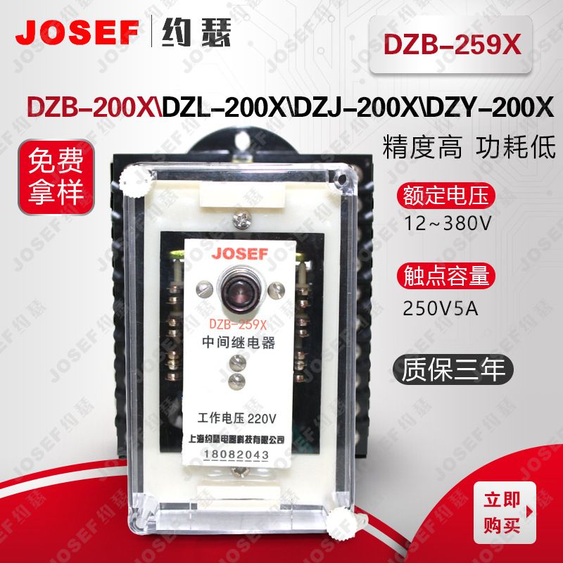 JOSEFԼɪDZB-259Xм̵ DC220V