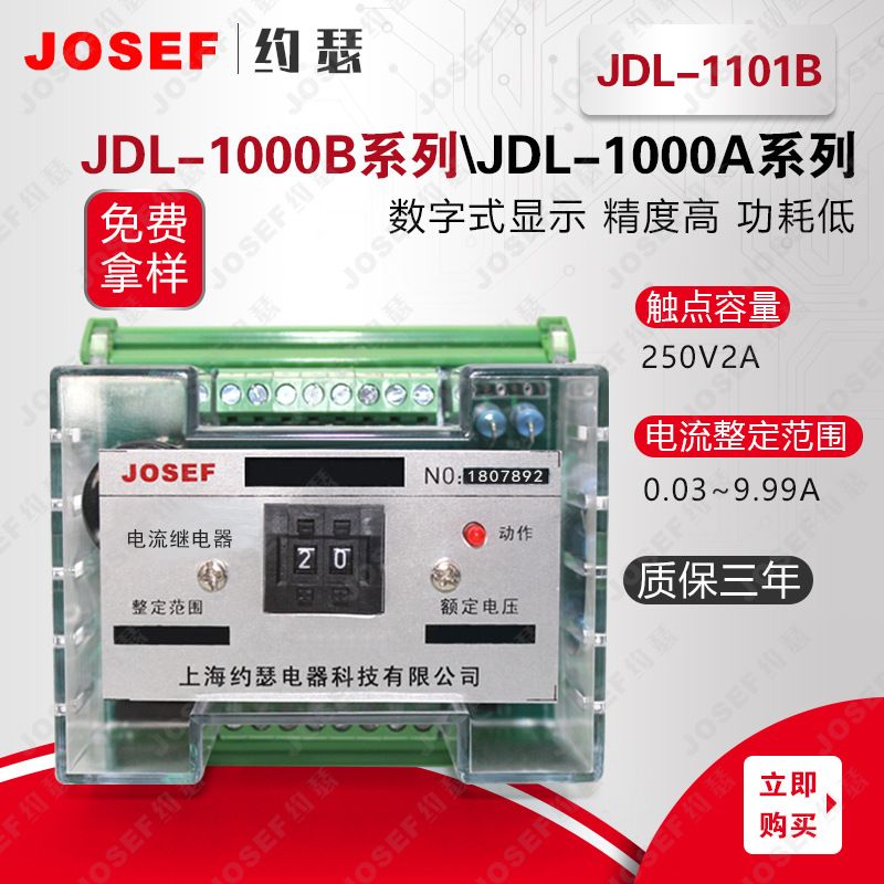 JOSEFԼɪJDL-1101B̵