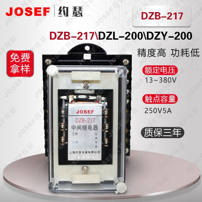 JOSEFԼɪDZB-217м̵ DC220V 0.25A ǰ