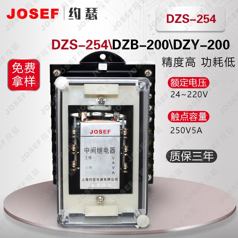 JOSEFԼɪм̵ DC220V ǰ ϵDZS-145