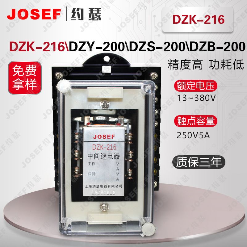 JOSEFԼɪDZK-216м̵ DC220V  ǰ