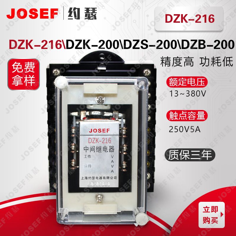 JOSEFԼɪDZK-216м̵ DC220V  ǰ