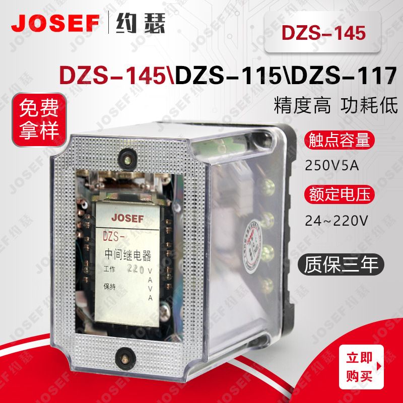 JOSEFԼɪDZS-145м̵ DC220V ǰ