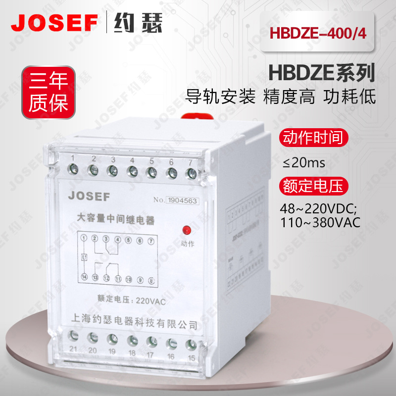 JOSEFԼɪHBDZE-400/4м̵ 5A DC220V