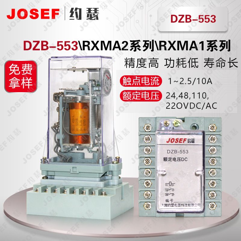 JOSEFԼɪDZB-553м̵ 110V 1.5A 