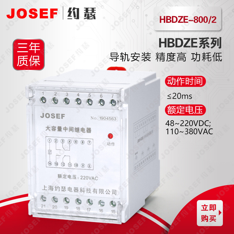 JOSEFԼɪHBDZE-800/2м̵ DC220V