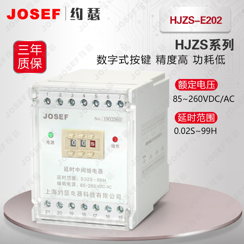 JOSEFԼɪHJZS-E202ԴӼ̵ ɵʱ0s~600s ѹAC220V