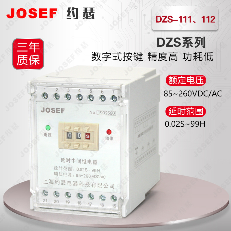 JOSEFԼɪDZS-112ʱм̵ DC220V