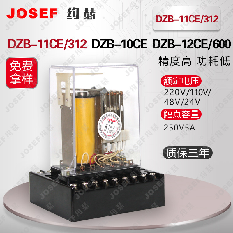 JOSEFԼɪDZB-11CE/312м̵ DC110V 1A