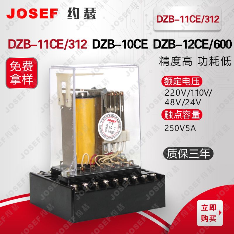 JOSEFԼɪDZB-11CE/312м̵ DC110V 1A