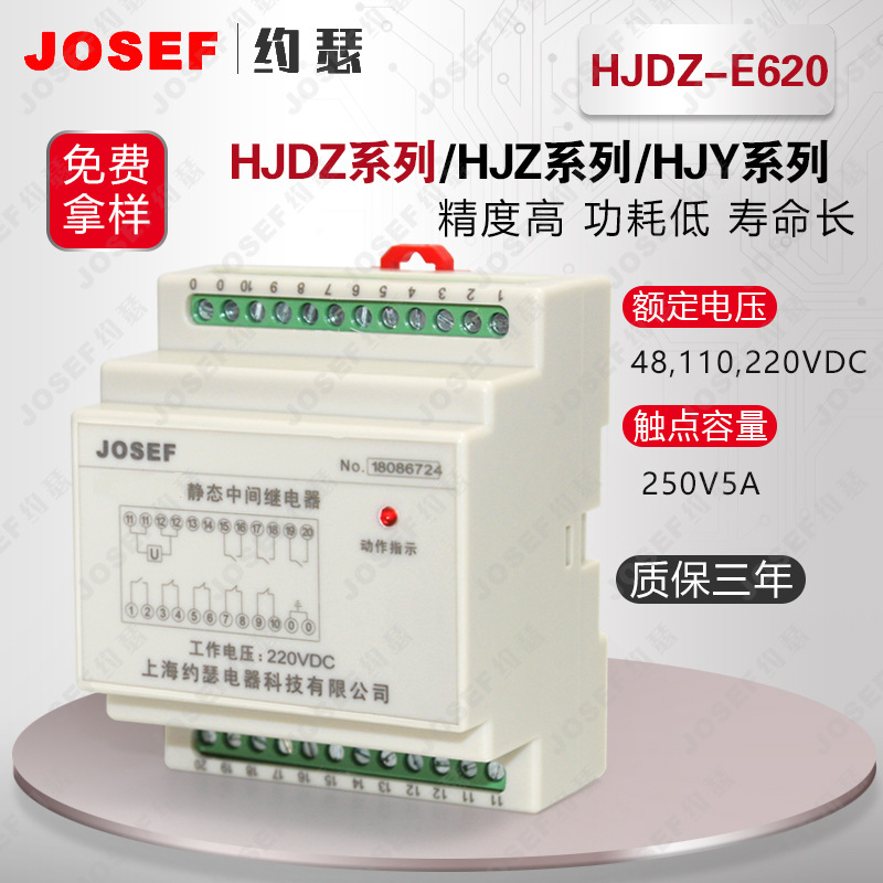 JOSEFԼɪHJDZ-E620м̵ AC220V