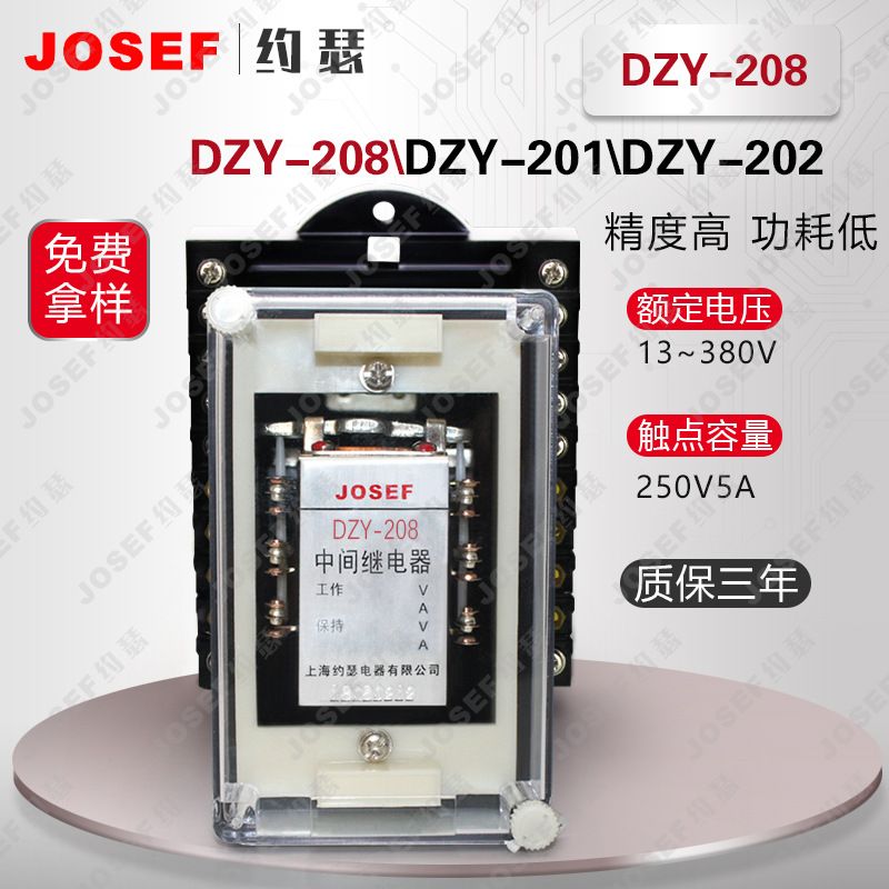 JOSEFԼɪ DZY-208м̵ DC220V