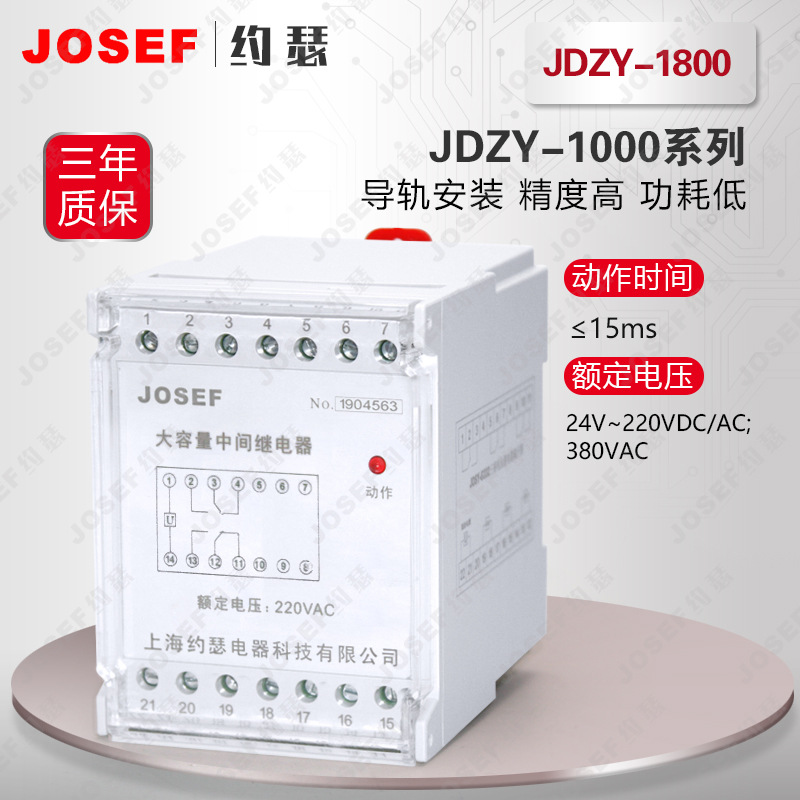 JOSEFԼɪJDZY-1800м̵ AC220V