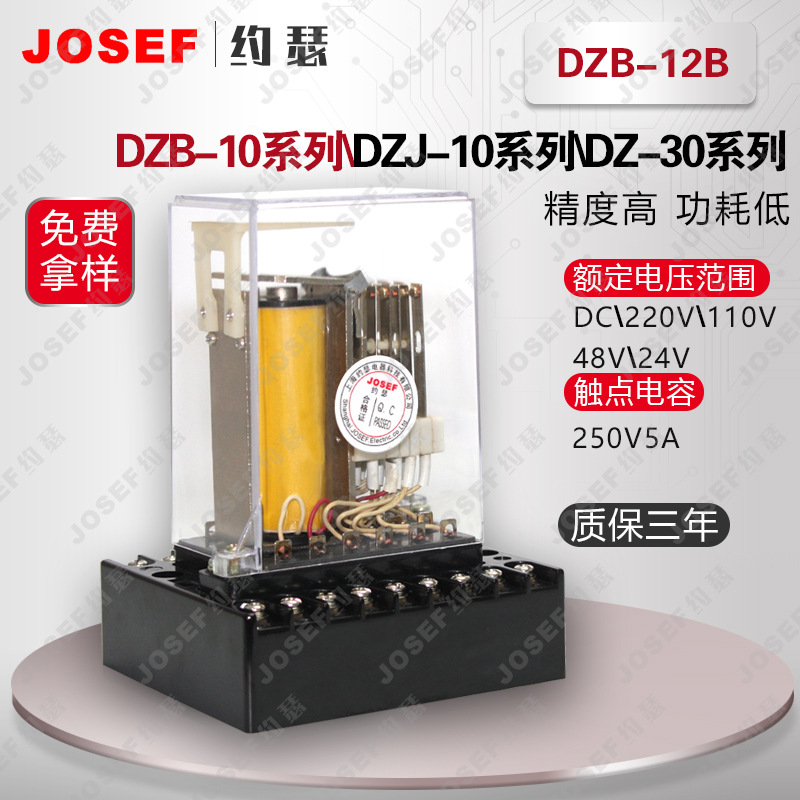 JOSEFԼɪDZB-12Bм̵ 0.5A AC220V JK-1Q