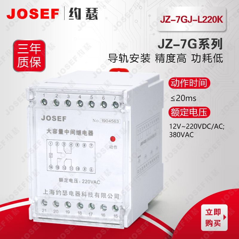 JOSEFԼɪJZ-7GJ-L220Kм̵ AC220V 35mm찲װ