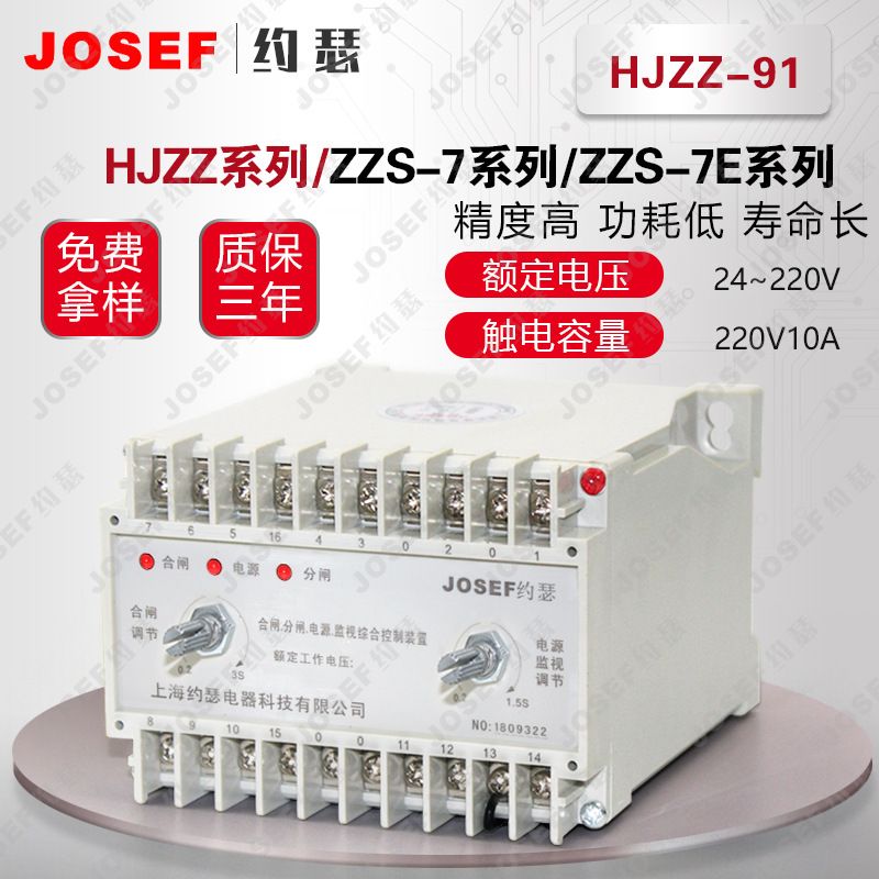 JOSEFԼɪ HJZZ-91ԴӼ̵ DC220V