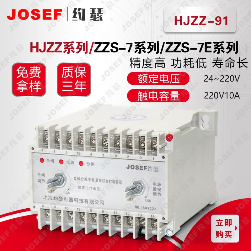 JOSEFԼɪ HJZZ-91ԴӼ̵ DC220V